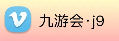 九游会·j9 Logo